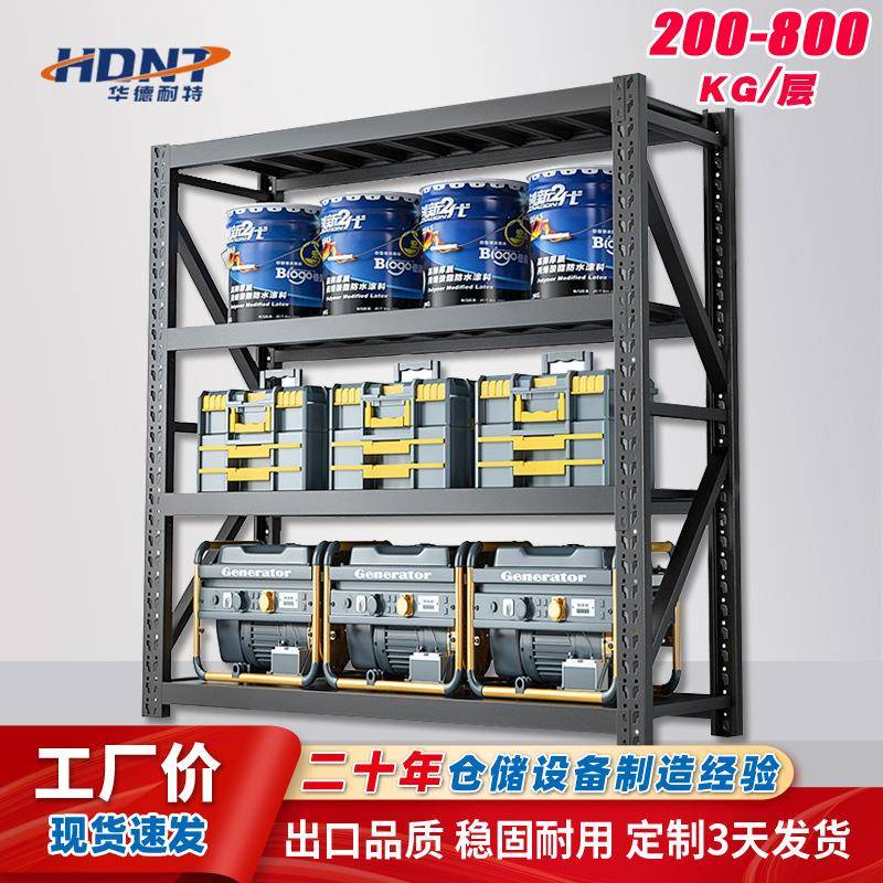 厂家仓储储物架中型重型货架主副架立柱横梁层板结构