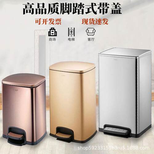 GNF不锈钢脚踩垃圾桶商家用厨房客厅酒店公楼室内12L脚踏式带盖