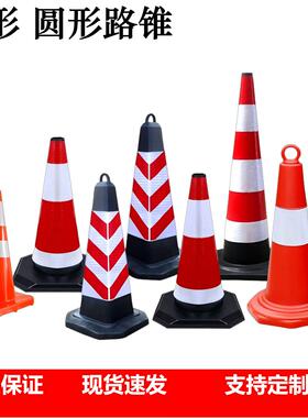 红色PVC圆锥90cm反光路锥高速公路路锥警示牌雪糕筒禁止停车位墩