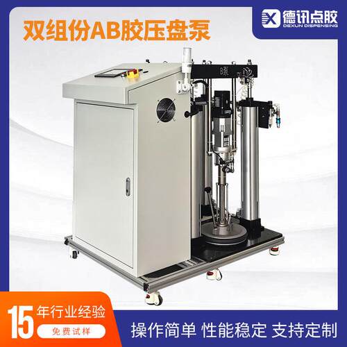 苏州德讯双组份AB胶螺杆泵计量压盘泵胶水供胶设备点胶机粘度