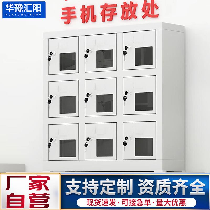 手机存放柜员工宿舍办公室会议室用钢制手机寄存柜手机USB充电柜