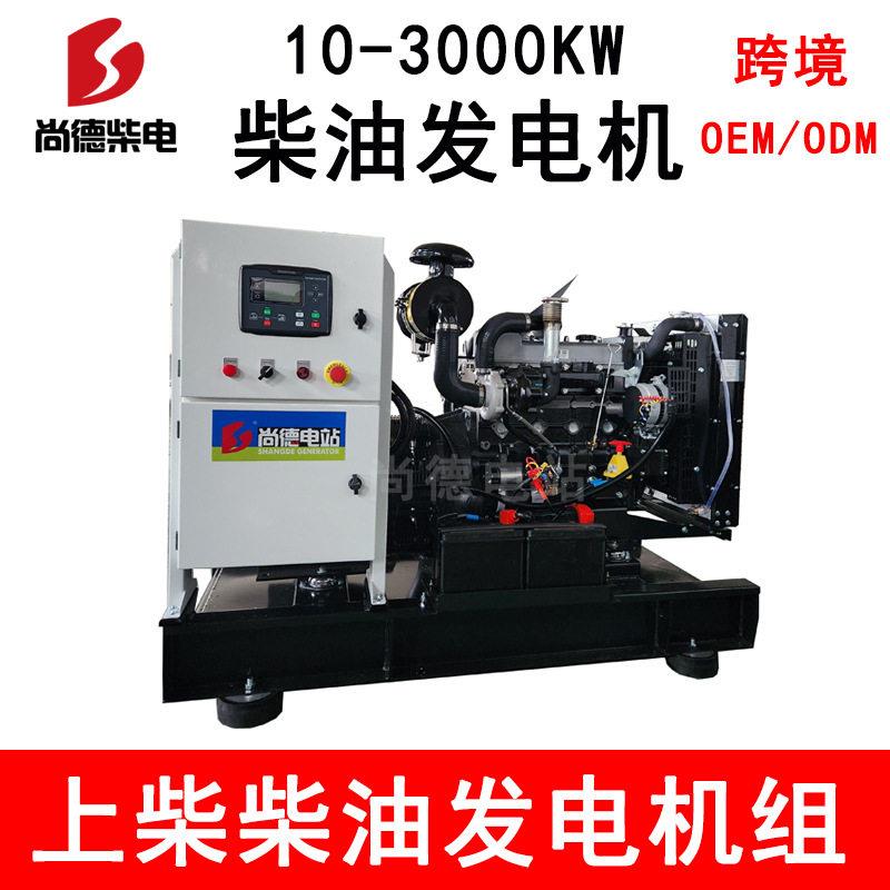 55kw上柴柴油发电机组4ZTAA4.1-G21大型活动临时供电设备