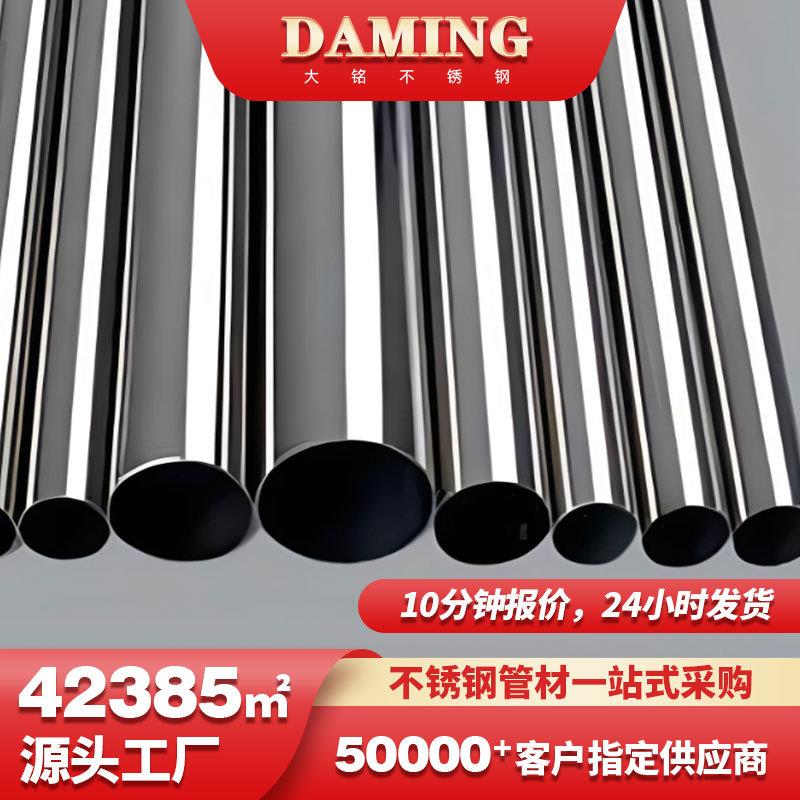 国标304不锈钢食品卫生管DN32不锈钢卫生级管316不锈钢管道厂现货