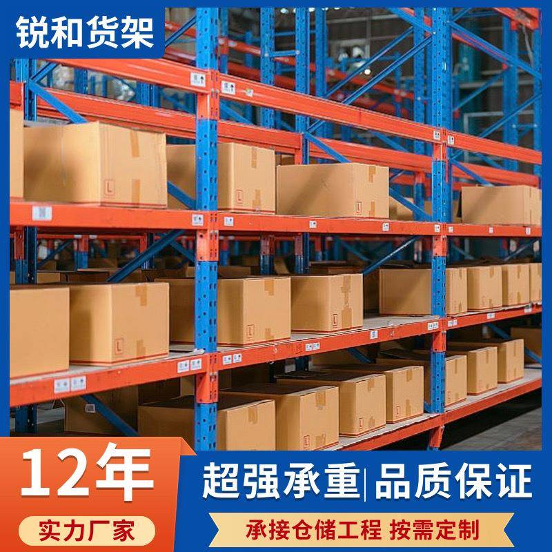 厂家直供重型货架冷轧钢托盘式置物架AGV仓库横梁式仓储可拆卸