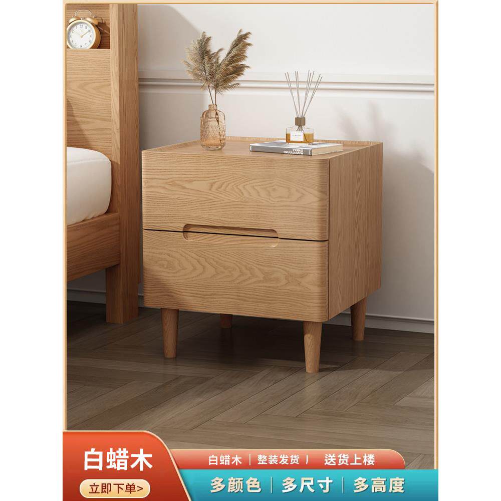 全实木床头柜简约现代白蜡木床边柜卧室北欧储物收纳柜可带锁整装