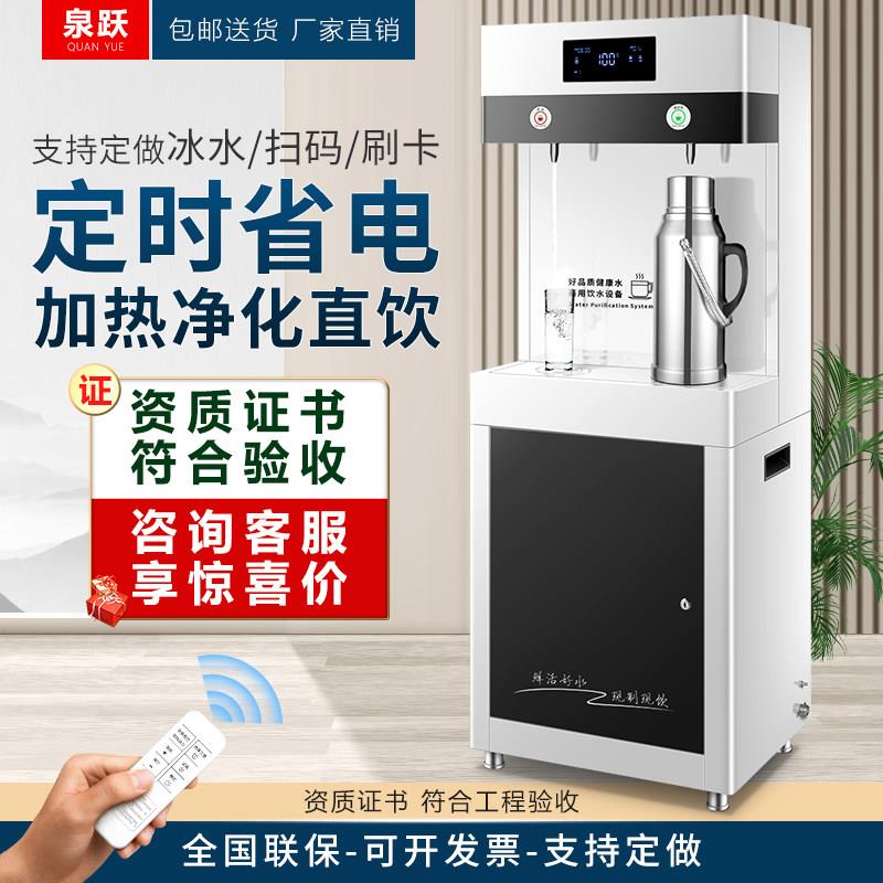 ro反渗透过滤商用直饮水机工厂节能温热开水器净水一体刷卡扫码机