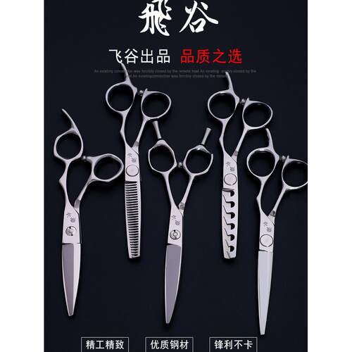 正宗菲古专业发型师理发剪刀平齿剪刀无缝剪刀理发剪刀刘海五件套