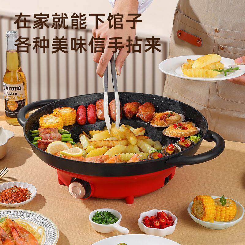 插电款贵州烙锅家用多功能烧烤一体锅炸洋芋专用罗锅火锅围炉桌子