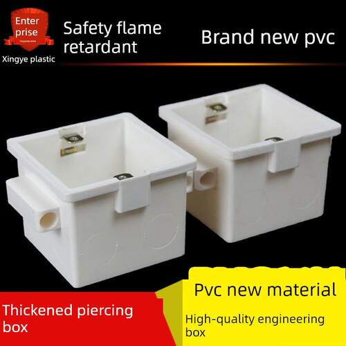 Pvc缎带盒7厘米86接线盒70工程预嵌入深化和加厚暗盒底盒缎带盒拼