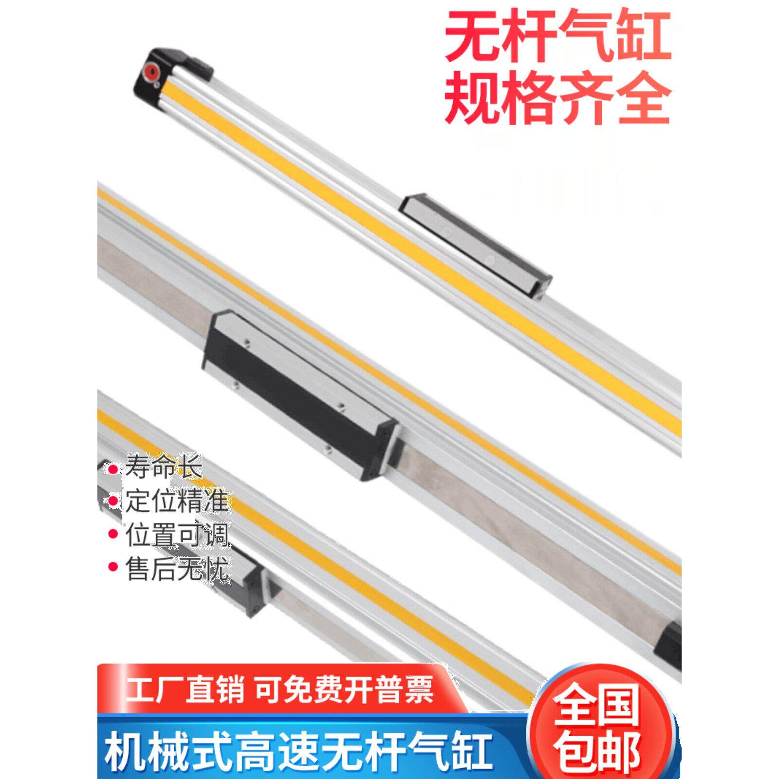 高速机械式带导轨无杆气缸OSP-P16-200-300-400长行程大推力可调