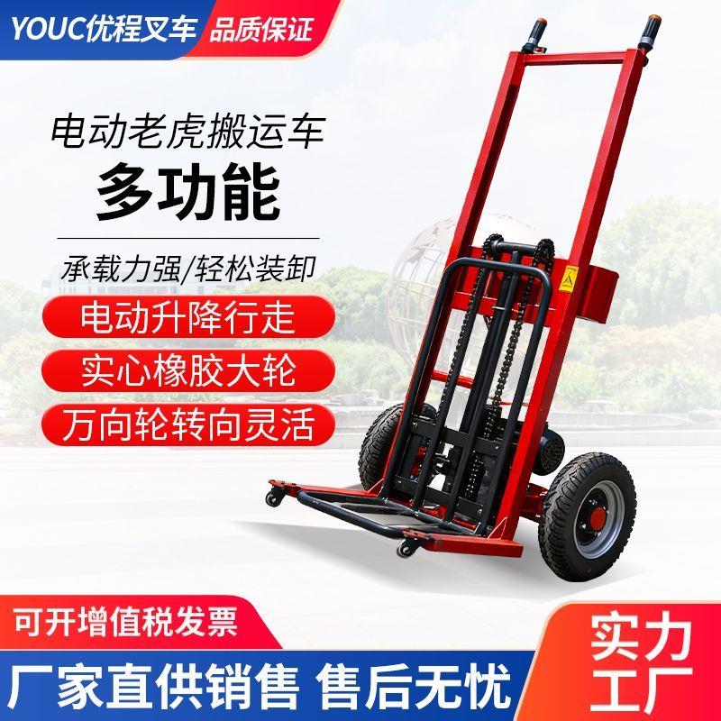 全电动老虎车升降液压装卸车可携式小型拉货物流堆高手推搬运堆高