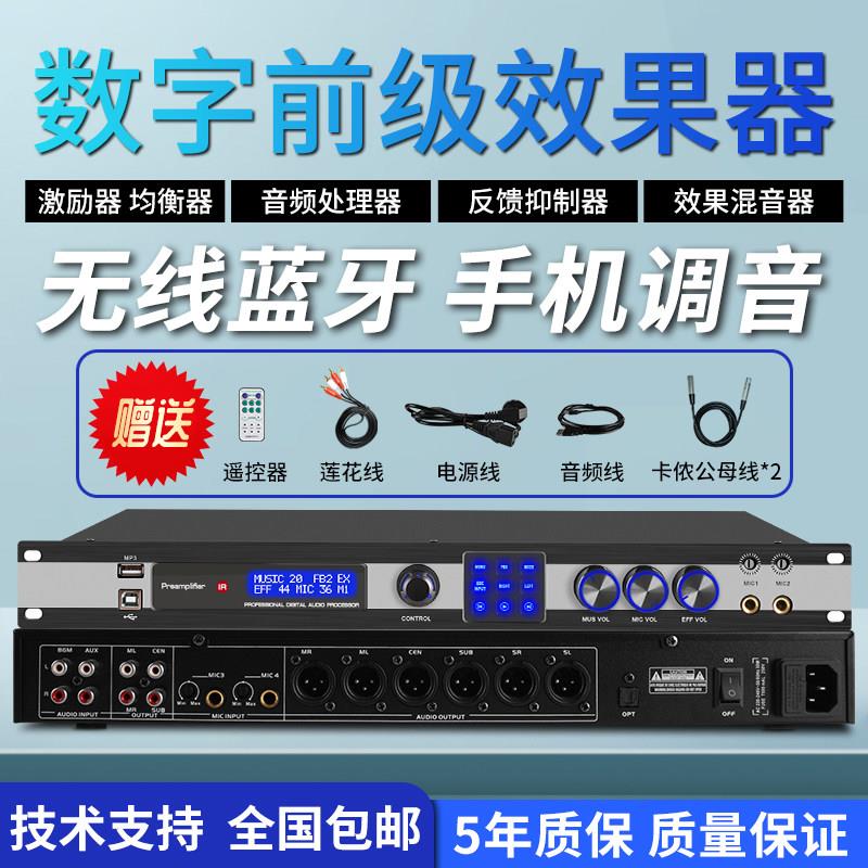 NXG数字前级效果器ktv专业卡拉ok混音器防啸叫反馈抑制器音频处理