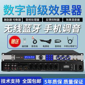NXG数字前级效果器ktv专业卡拉ok混音器防啸叫反馈抑制器音频处理