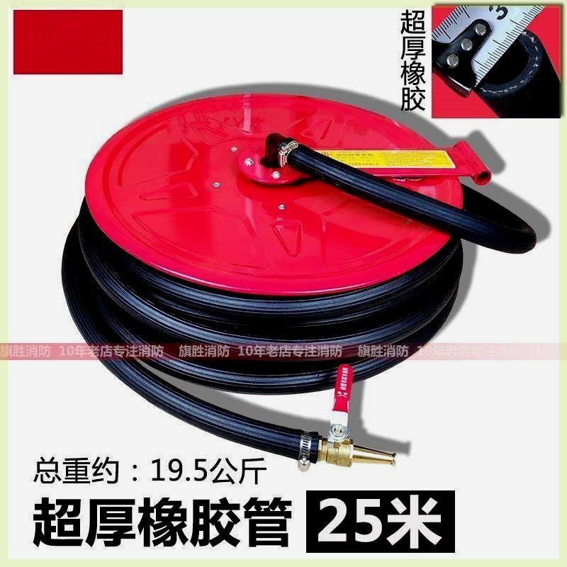 消防软管卷盘平安自救消防水带转盘加厚卷q盘20米25PVC橡胶