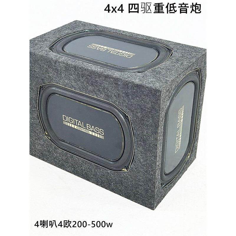 先锋WX130DA8寸椭圆专业喇叭重量级4x4四喇叭无源重低音炮4欧200w