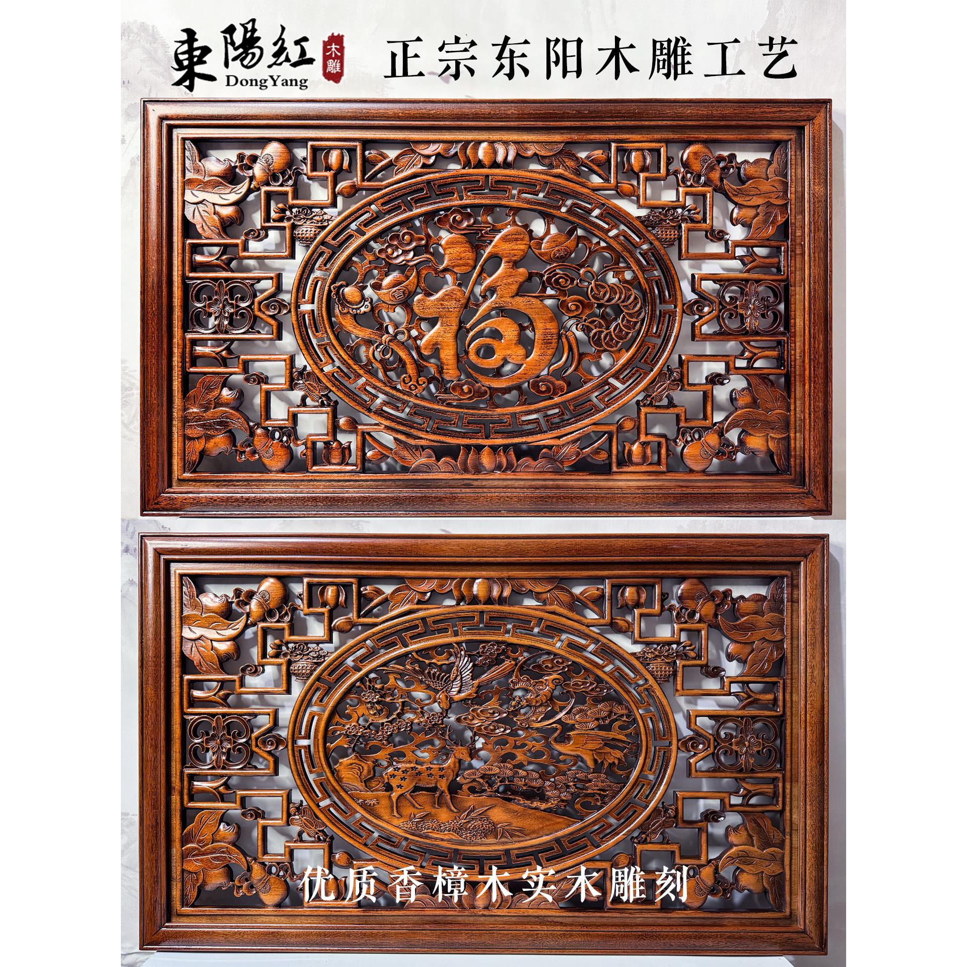 东阳木雕香樟木横屏福字背景墙中式客厅玄关装饰品实木牌匾壁挂画