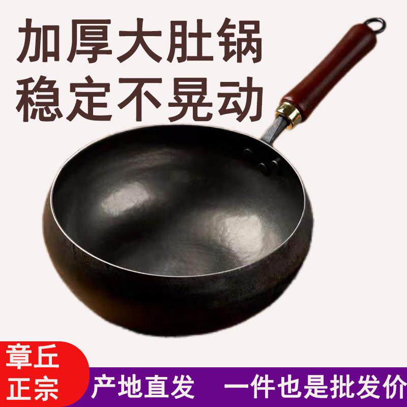 章丘铁锅大肚锅纯手工锻打熟铁锤纹镜面加厚加深平底电磁炉章丘铁