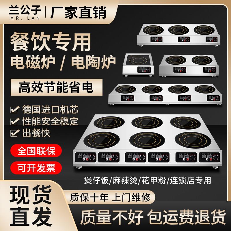 商用电磁炉多头大功率3500W煲仔麻辣烫二三四六眼2/4/6头电陶炉灶