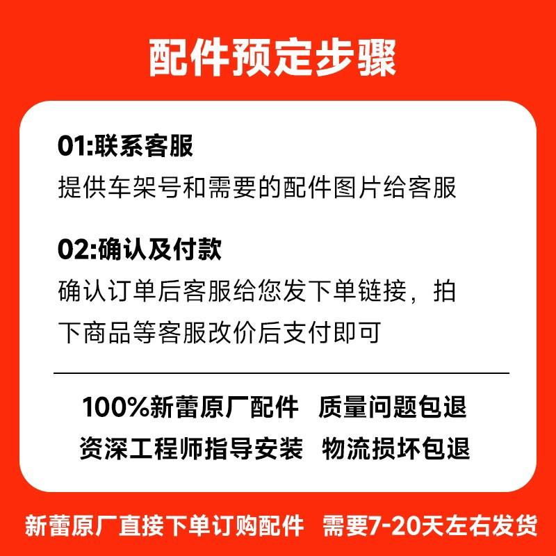 新蕾电动车配件电动车外壳电动车塑料件电动车配件