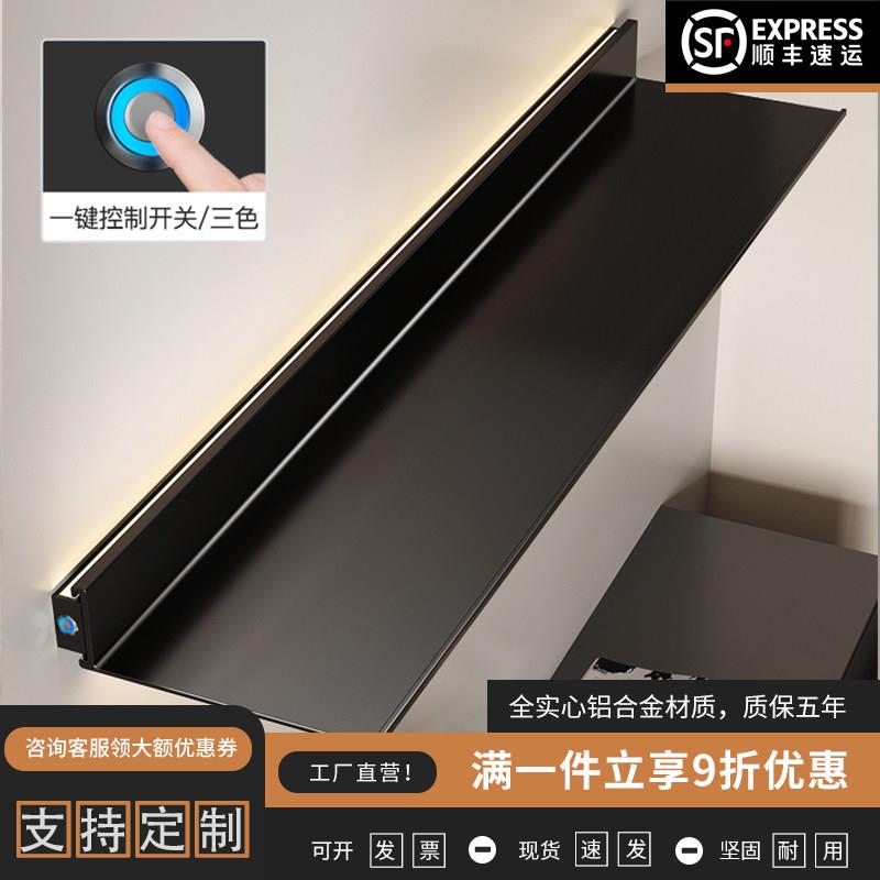 LED铝合金带灯置物架内置发光层板简易金属隔板挂墙创意墙上书架