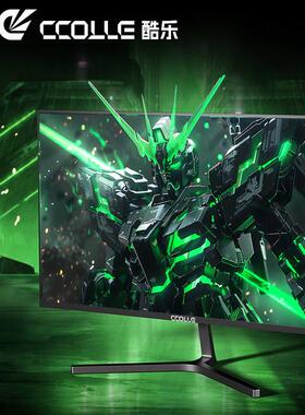 酷乐24台式曲面27寸144hz电脑显示器2K高清电脑4K32英寸屏幕直屏