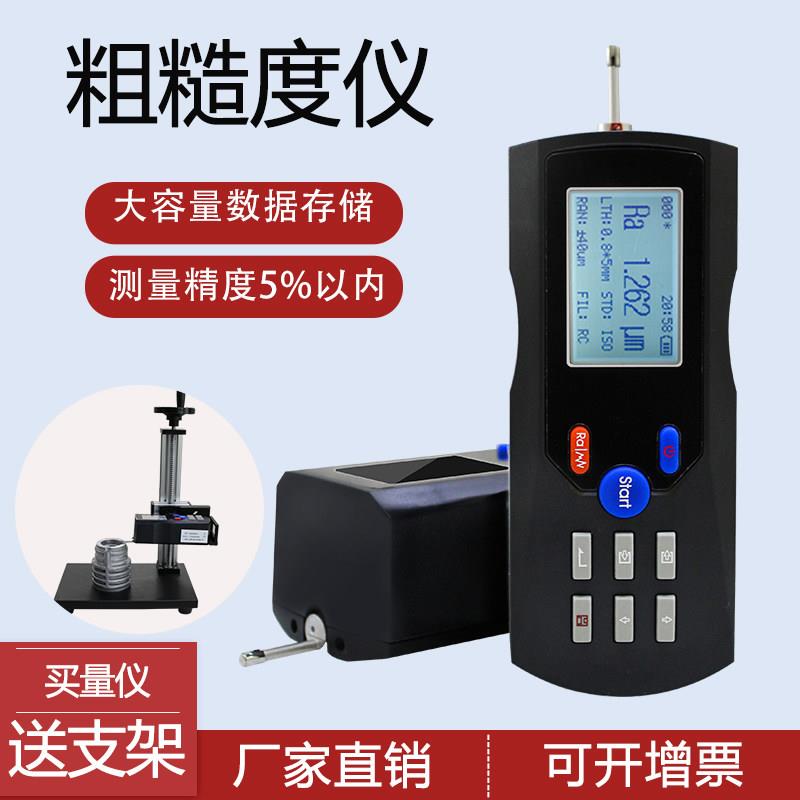 粗糙度仪TR200表面粗糙度测量仪便携式光洁度高精度手持粗糙度仪图片