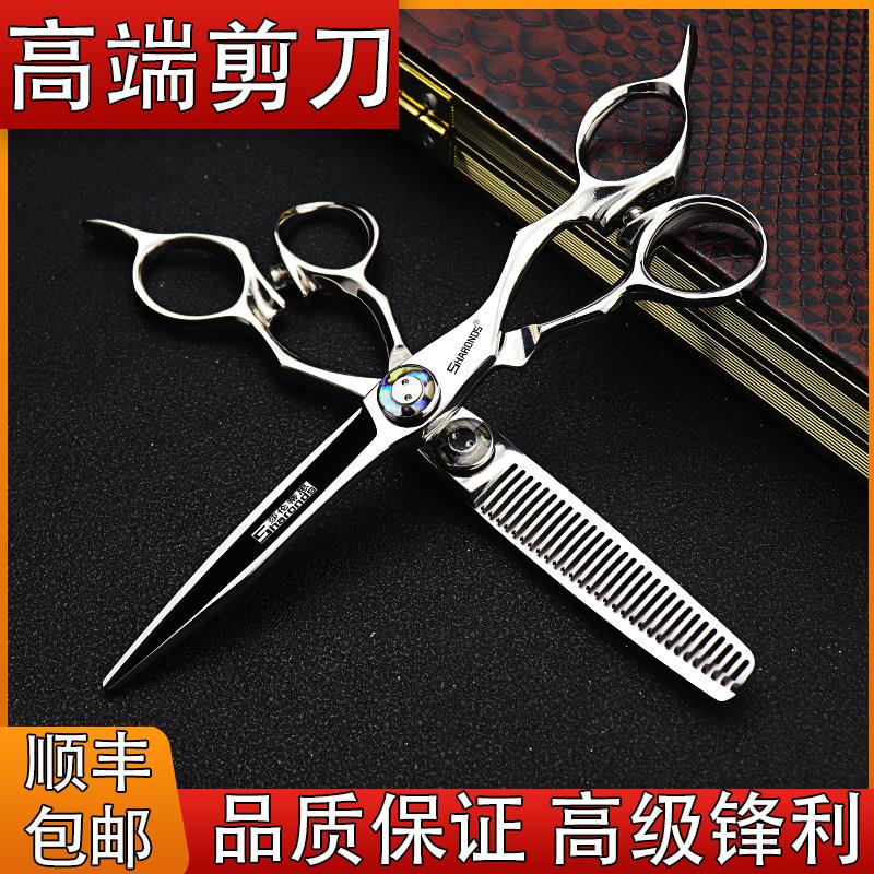 莎伦蒂思高档6寸理发剪发型师专业美发刀剪套装平剪打薄发廊牙剪