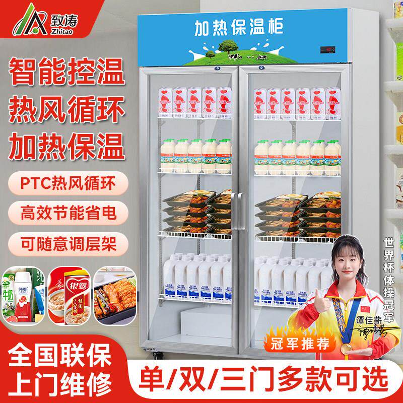 商用盒饭保温箱冷热柜冷暖柜加热箱牛奶加热柜熟食蛋挞保温箱柜