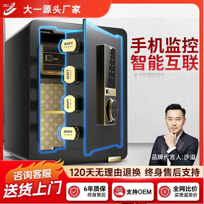 保险柜家用小型隐形小保险箱迷你指纹密码箱办公室文件厂家