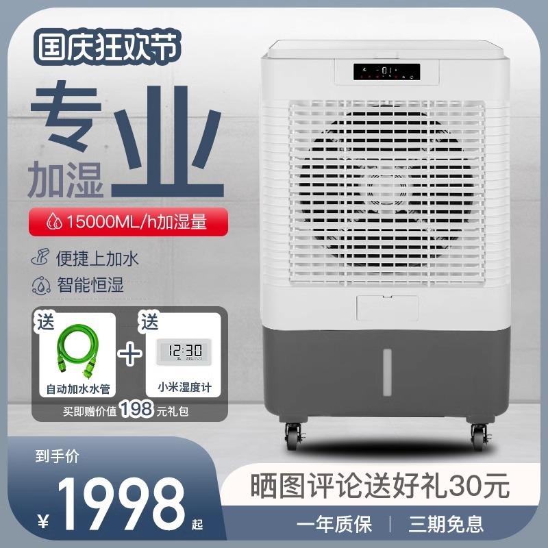 申井工业无雾加湿器商用店铺乐器房机房实验室增湿10-15L大加湿量