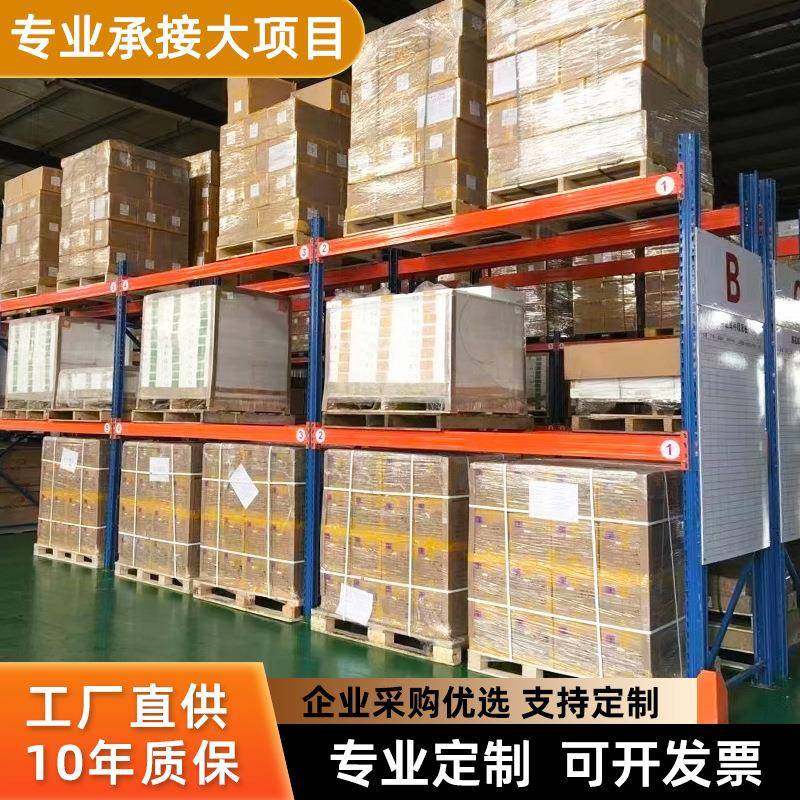 重型货架大型工业货架库房承重托盘式货架仓库架多层仓储货架,工业油品/胶粘/化学/实验室用品,其他实验室设备,淘宝优惠券,粉丝福利购,淘宝优惠卷