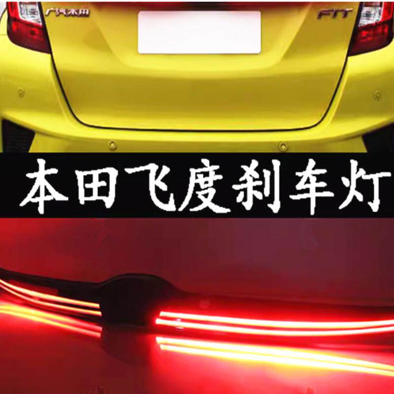 适用于14-21款飞度高亮LED贯穿灯后尾刹车警示转向流光后杠灯改装