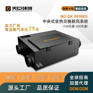 新风系统家用静音新风机室外热交换器商用双向全屋净化新风换气机