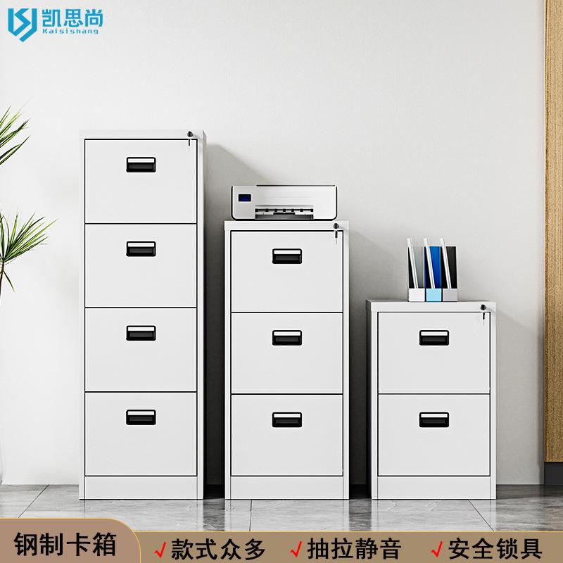 钢制卡箱挂劳柜资料文件柜立式档案柜抽屉A4FC挂挂捞柜3抽4抽卡箱
