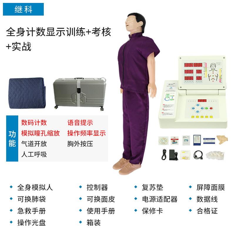 CPR心肺复苏模拟人急救训练培训人体模型胸外按压人工呼吸训练