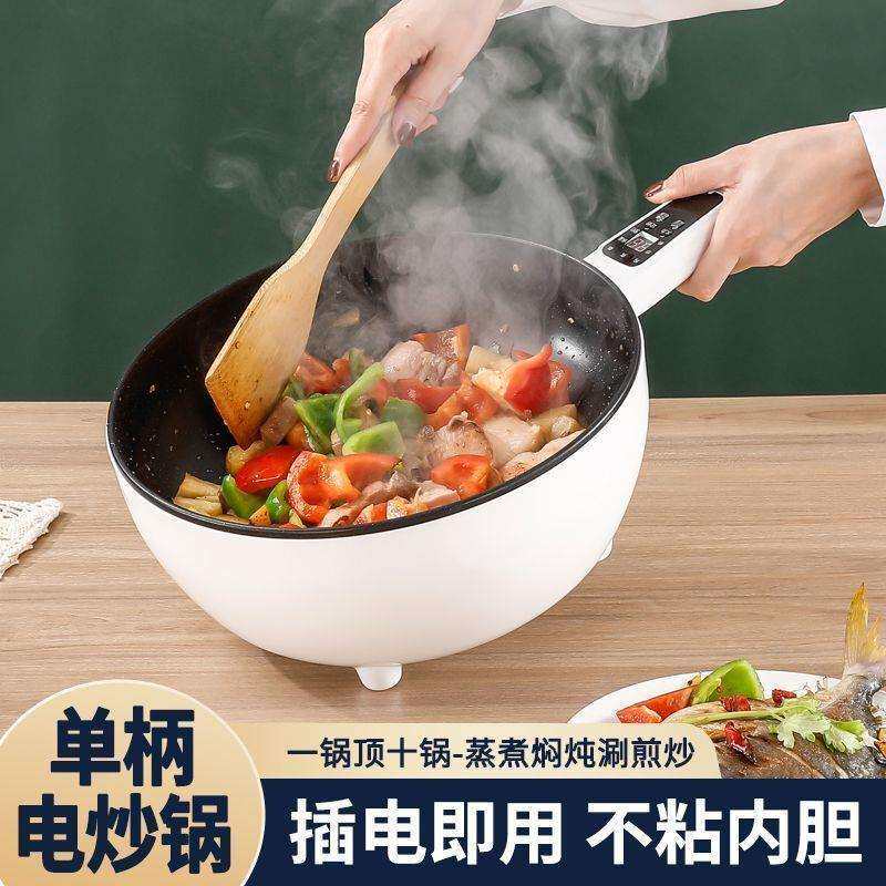 德国炒菜炒锅多功能家用煎炒蒸煮一体不粘锅大功率爆炒料理电炒锅