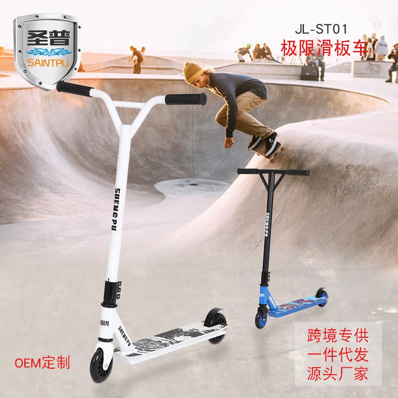 极限车二轮滑板车炫酷特技车竞技滑板车