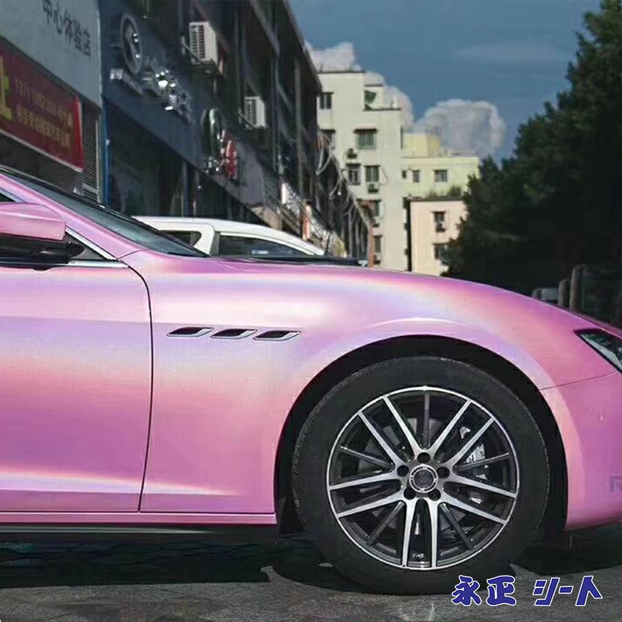 永正幻彩七彩镭射粉雷电幻彩改色膜七彩彩虹改色膜