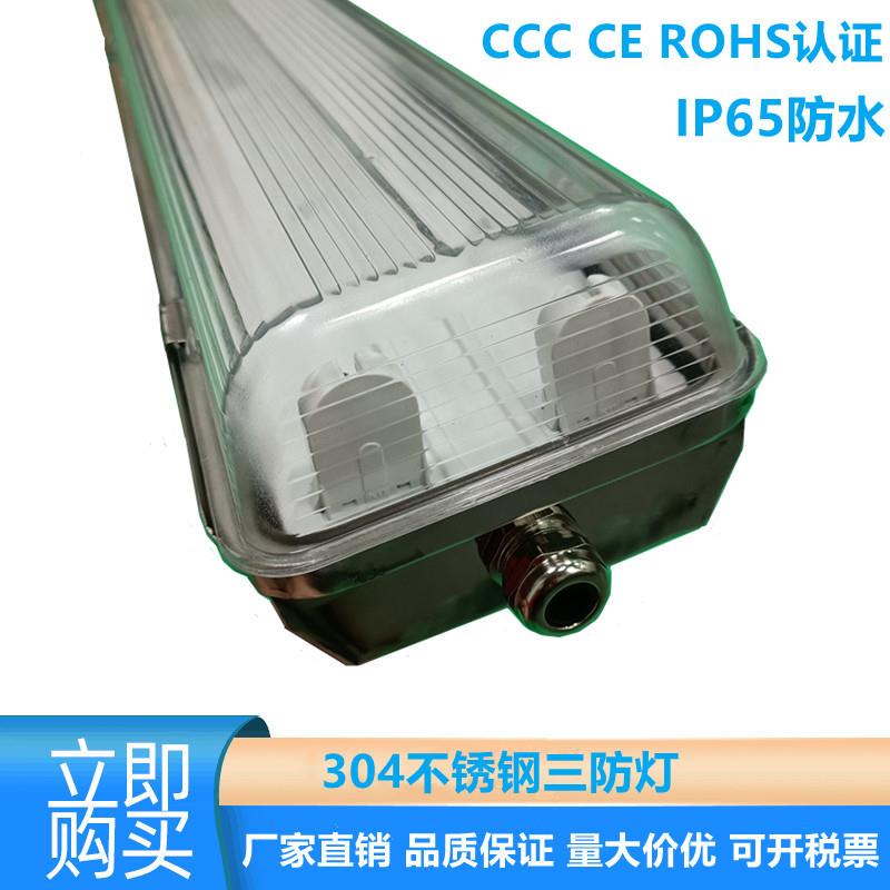 LED线条灯T8双管201不锈钢三防灯隧道地铁防尘支架灯防腐抗震灯