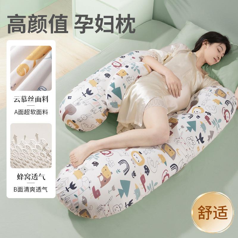 孕妇枕头护腰侧睡枕多功能U型枕睡觉用品抱枕托腹侧卧枕靠枕睡垫