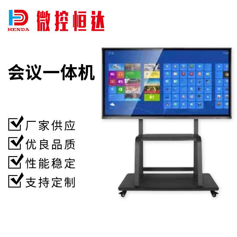 智能液晶屏白板教学一体机触摸屏显示器会议一体机多媒体双系统