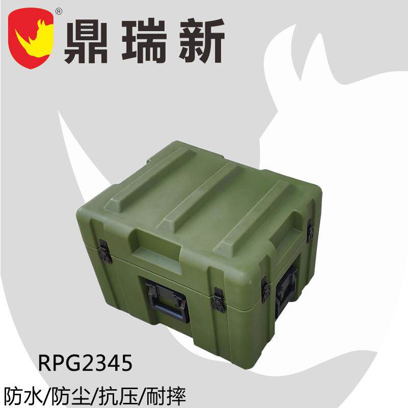 鼎瑞新滚塑箱防震物资储备周转箱野外装备箱防护箱空投箱RPG2345