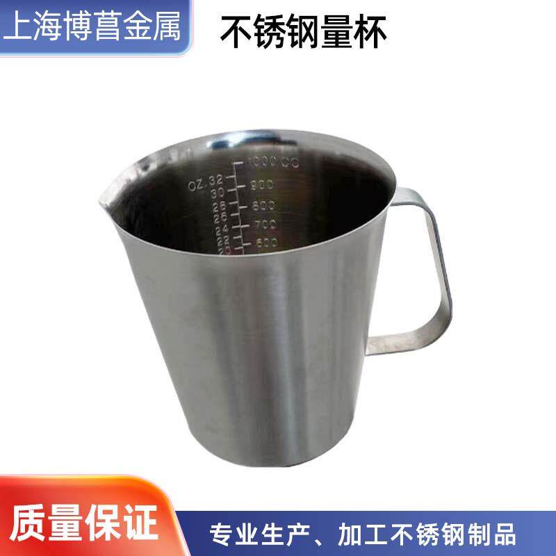 供应高品质304不锈钢量杯带刻度烧杯烘杯实验液体液体量杯