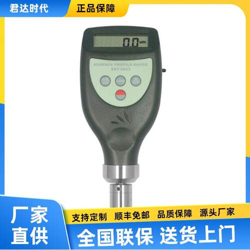 SRT-6223+喷砂喷丸粗糙度仪（锚纹仪）SRT-6223