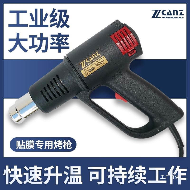 卓能烤枪工业级小型大功率热风枪调温汽车改色贴膜烤枪吹热缩八极