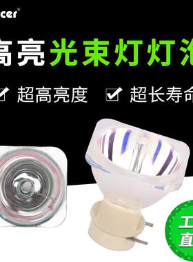 原装2R5R7R230W光束灯泡10R12R15R16R17R20R光束灯灯泡
