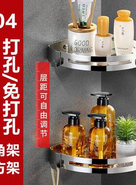 304不锈钢转角架浴室三角架卫生间置物架厕所免打孔长方架壁挂2层