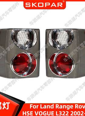适用路虎揽胜行政HSEL3222002-2009LED后尾灯汽车尾灯刹车灯