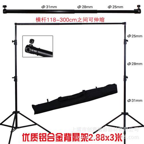 龙门架2.8*3米摄影背景架伸缩背景布架拍照灯棚架影楼