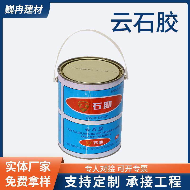 云石胶大理石胶粘石头的胶水修补石材速干干挂胶AB胶